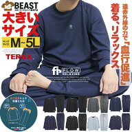 リカバリーウェア リラクシングウェア セットアップ メンズ 大きいサイズ 血行促進 ストレッチ 薄手 リラ…