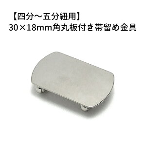 1yp۔tїߋij30mm×18mm Ni/Vo[ z yl`ܕRpz nhCh/ANZT[/|pi//u[`/U/їߋ/ђߋ/Irh/Ir