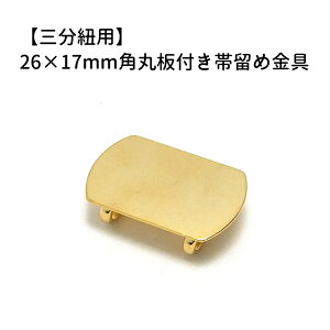 1yp۔tїߋij26mm×17mm G/S[h z yORpz nhCh/ANZT[/|pi//u[`/U/їߋ/ђߋ/Irh/Irh