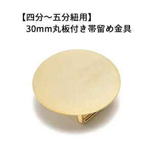 1y30mm۔tїߋ@ G/S[h z yl`ܕRpz nhCh/ANZT[/|pi//u[`/U/їߋ/ђߋ/Irh/Irh/y