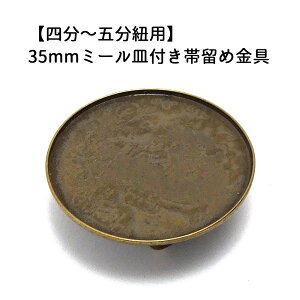 1y35mm~[Mtїߋ@ AG/AeB[NS[h z yl`ܕRpz nhCh/ANZT[/|pi//u[`/U/їߋ/ђߋ/Irh