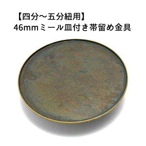 1y46mm~[Mtїߋ @ AG/AeB[NS[h@z yl`ܕRpz nhCh/ANZT[/|pi//u[`/U/їߋ/ђߋ/Ir