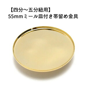 1y55mm~[Mtїߋ MU @G/S[h@z yl`ܕRpz nhCh/ANZT[/|pi//u[`/U/їߋ/ђߋ/Irh/I