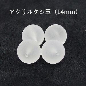 4y kNAlANPVʃr[Y 14mm z ykNAlzANZT[p[c/ANr[Y/p[c/J[r[Y/|/i/}bgr[Y/tXgr[Y/ی^r[Y/