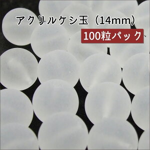 100pbNy kNAlANPVʃr[Y 14mm z ykNAlzANZT[p[c/ANr[Y/p[c/J[r[Y/|/i/}bgr[Y/tXgr[Y/ی^