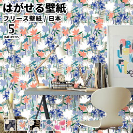 壁紙 はがせる 日本製 フリースデジタルプリント壁紙 Jebrille Wallpaper Flower 巾46cmx長さ10m 貼ってはがせる壁紙 フリース壁紙 不織布壁紙 賃貸 diy おしゃれ 花柄 北欧 ピンク