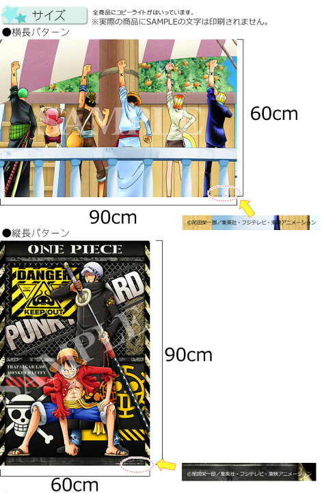 楽天市場 One Piece ワンピース オリジナル シール壁紙 60cm 90cm 名場面 麦わらの一味 アラバスタ トラファルガー ロー ロロノア ゾロ ルフィ ロー 魚人島 しらほし リウォール