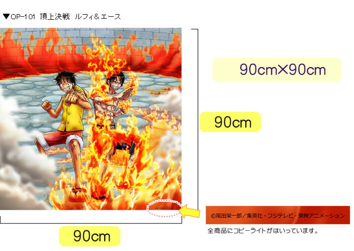 楽天市場 One Piece ワンピース オリジナル壁紙 90cm 90cm リウォール