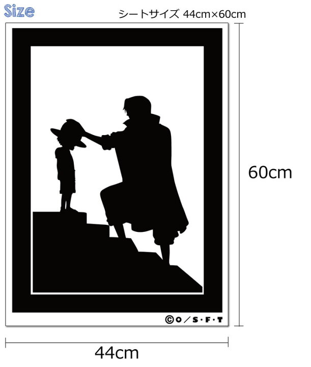 楽天市場 One Piece ワンピース 転写式シルエットウォールステッカー 壁デコシール この帽子をお前に預ける 44cm 60cm シャンクス ルフィ メンズルーム キッズルーム リウォール