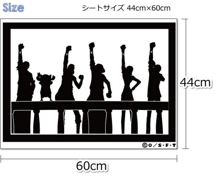 楽天市場 One Piece ワンピース 転写式シルエットウォールステッカー 壁デコシール 仲間の印だ 44cm 60cm 麦わらの一味 アラバスタ オシャレ クール リウォール