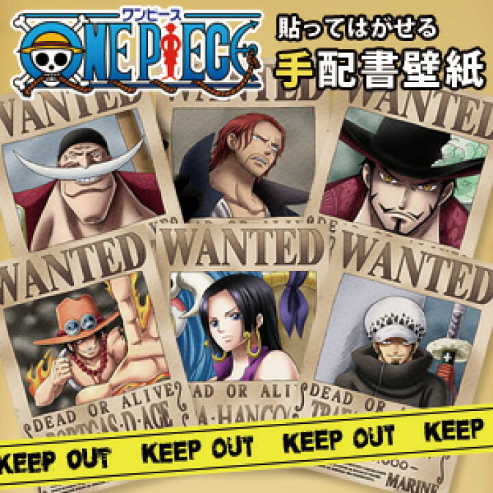 楽天市場 One Piece ワンピース ウォールステッカー 手配書 サイズ 42cm 29 7cm A3サイズ 貼ってはがせる壁紙 エース シャンクス トラファルガー ロー 白ひげ ハンコック ミホーク リウォール