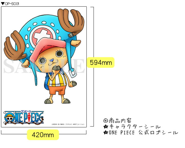 本物品質の 壁や家具に貼るだけで広がるワンピワールド ONE PIECE ワンピース ウォールステッカー 壁などのデコシール チョッパー 可愛い キッズルーム 壁に貼るシール altaruco.com 本物品質の 壁や家具に貼るだけで広がるワンピワールド ONE PIECE ワンピース ウォールステッカー 壁などのデコシール チョッパー 可愛い キッズルーム 壁に貼るシール altaruco.com