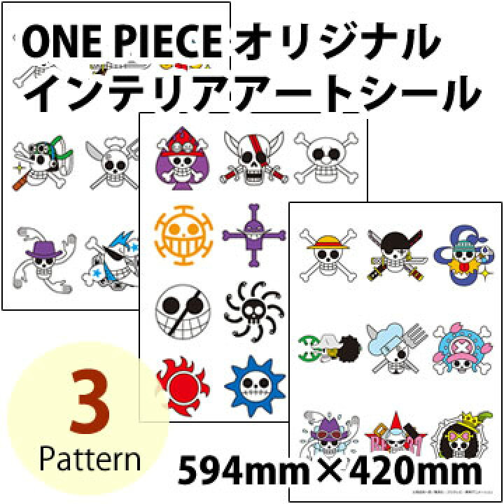 楽天市場 One Piece ワンピース ウォールステッカー 壁デコシール サイズ 海賊旗 リウォール