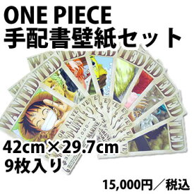 楽天市場 Onepiece 手配書 壁紙 壁紙 装飾フィルム インテリア 寝具 収納の通販