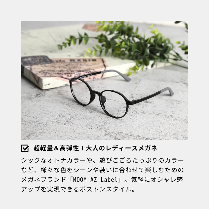 楽天市場】度付きメガネ 度付き眼鏡 メガネ 度付き 度入り 度あり