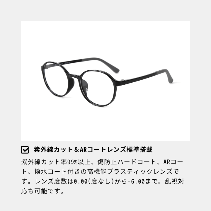 楽天市場】度付きメガネ 度付き眼鏡 メガネ 度付き 度入り 度あり