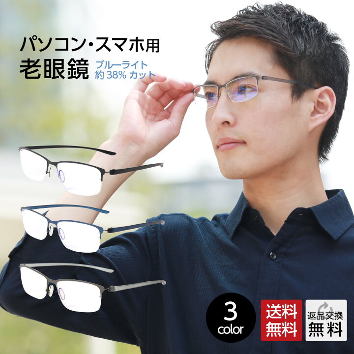 楽天市場 老眼鏡 おしゃれ メンズ ブルーライトカット 紫外線カット 男性用 メタル ハーフリム メタル リーディンググラス シニアグラス M 318 メガネ 老眼鏡専門店ミディ