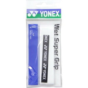 【新品】 YONEX/ヨネックス AC103-011 ウェットスーパーグリップ(1本入) テニス バドミントン アクセサリー グリップテープ ホワイト