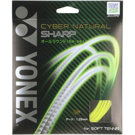 【新品】 YONEX/ヨネックス CSG550SP-004 サイバーナチュラル シャープ 軟式テニス ソフトテニス用ガット オールラウンド向け イエロー
