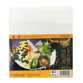 天ぷら敷紙 厚口 (500枚入) 197mm×218mm フジナップ