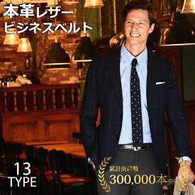 ベルト ビジネス メンズ 本革 スーツ ベルト ビジネス 茶 黒 大きいサイズ メンズベルト 本革ベルト 長持ち カジュアル シンプル フォーマルベルト 男性ベルト ロング レザー おしゃれ 紳士用ベルト 学生ベルト プレゼント