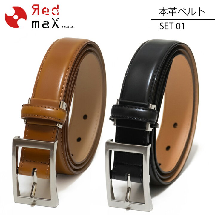 楽天市場 ベルト メンズ 本革 2本セット ブランド ビジネスベルト 大きいサイズ 100cm ロングサイズ 30mm ベルト幅 サイズ調整 可能 リクルート 黒 茶 ブラック ブラウン レザー おしゃれ 紳士用 メンズ ネクタイ ベルト Red Max