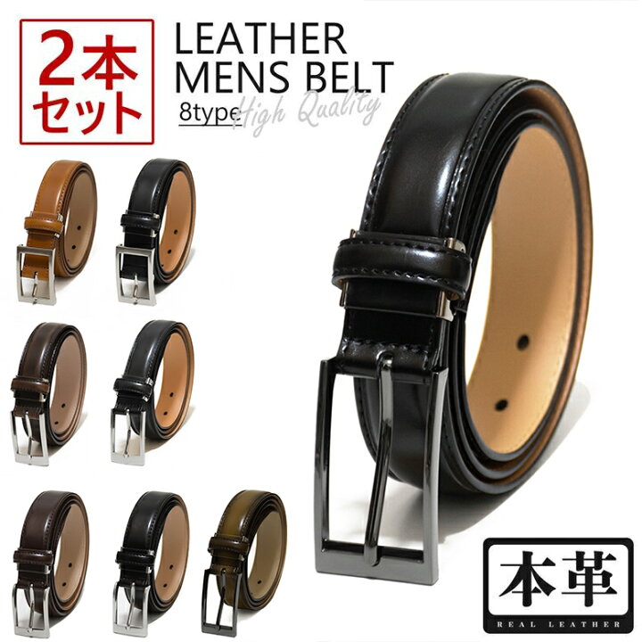 楽天市場 ベルト メンズ 本革 2本セット ブランド ビジネスベルト 大きいサイズ 100cm ロングサイズ 30mm ベルト幅 サイズ調整 可能 リクルート 黒 茶 ブラック ブラウン レザー おしゃれ 紳士用 メンズ ネクタイ ベルト Red Max
