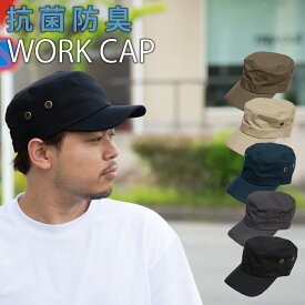 ワークキャップ メンズ ブランド 抗菌防臭 キャップ アウトドア ゴルフ 綿100% WORK CAP フリーサイズ カジュアル 無地 帽子
