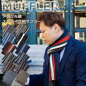 楽天市場 メンズマフラー ストール ブランド アルテア 人気ランキング161位 売れ筋商品