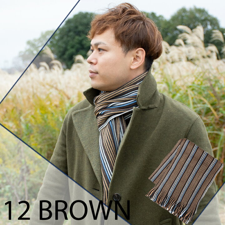 楽天市場 マフラー メンズ 秋冬 ブランド ストライプ ビジネス カジュアル アクリル マルチストライプ 柄 黒 グレー ブルー レッド メンズ ネクタイ ベルト Red Max 楽天市場 マフラー メンズ 秋冬 ブランド ストライプ ビジネス カジュアル アクリル マルチストライプ 柄 黒 グレー ブルー レッド メンズ ネクタイ ベルト Red Max