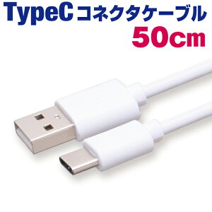 X}z [dP[u ^CvC 50cm zCgۃP[u }[d [dR[h type-c AhCh Android ACtH iPhone ipbh iPad X}[gtH ^ubg 50Z`