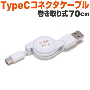 X}z [dP[u ^CvC 70cm 莮 [dR[h type-c AhCh Android ACtH iPhone ipbh iPad X}[gtH ^ubg 70Z`