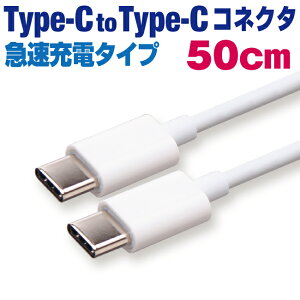 X}z [dP[u ^CvC  ^CvC 50cm zCgۃP[u PD[dΉ }[d [dR[h type-c AhCh Android ACtH iPhone iPad X}[gtH ^ubg 50Z`