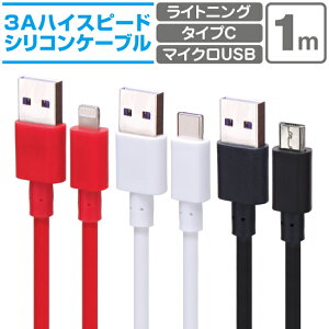 X}z [dP[u CgjO ^CvC }CNUSB 1m 3AnCXs[hVRP[u 3F zCg ubN bh [dR[h Lightning type-c microusb AhCh Android ACtH iPhone 