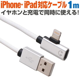 iphone 充電 ケーブル 急速充電 1m ホワイト 丸型ケーブル 充電ケーブル 1メートル アイフォン 12/11/X/8/7/6/5シリーズ対応 iPhone12 iPhone11 iPhoneX XS XR iPhone8 iPhone7 iPhone6 iPhoneSE ipad ipod スマートフォン スマホ タブレット 充電器