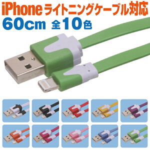 X}z [dP[u CgjO 60cm Jt tbgP[u 10F }[d [dR[h Lightning ACtH iPhone ipbh iPad X}[gtH ^ubg 60Z`