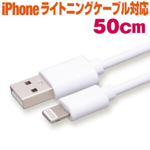 X}z [dP[u CgjO 50cm zCgۃP[u }[d [dR[h Lightning ACtH iPhone ipbh iPad X}[gtH ^ubg 50Z`