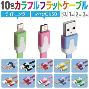 X}z [dP[u CgjO }CNUSB 60cm 1m 2m 3m Jt tbgP[u 10F }[d [dR[h ACtH AhCh Lightning microUSB iPhone iPad android X}[gtH ^u