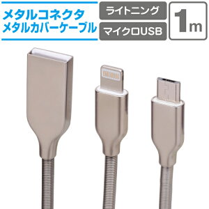 X}z [dP[u CgjO }CNUSB 1m ^RlN^ ^P[u [dR[h Lightning ACtH iPhone ipbh iPad microusb AhCh Android X}[gtH ^ubg 1