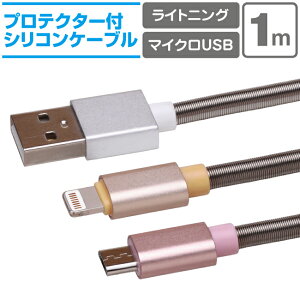 X}z [dP[u CgjO }CNUSB 1m XvOveNg VRP[u 4F [dR[h Lightning ACtH iPhone ipbh iPad microusb AhCh Android X}[gtH ^