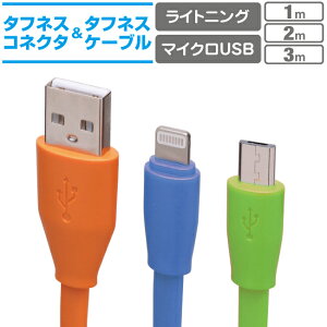 X}z [dP[u CgjO }CNUSB 1m 2m 3m Jt ^tlXP[u 4F zCg IW u[ O[ }[d [dR[h ACtH AhCh Lightning microUSB iPhone i