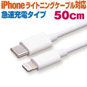 X}z [dP[u ^CvC  CgjO 50cm zCgۃP[u PD[dΉ }[d [dR[h type-c Lightning ACtH iPhone ipbh iPad X}[gtH ^ubg 50Z`