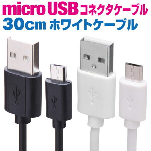 X}z [dP[u }CNUSB 30cm zCg ubN ۃP[u }[d [dR[h microusb AhCh Android X}[gtH ^ubg 30Z`