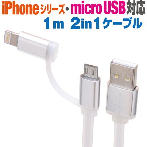 X}z [dP[u CgjO }CNUSB 1m 2in1 NAzCg tbgP[u 3Ao }[d [dR[h Lightning microusb AhCh Android ACtH iPhone ipbh iPad X}[g