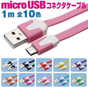 X}z [dP[u }CNUSB 1m Jt tbgP[u 10F }[d [dR[h microusb AhCh Android X}[gtH ^ubg 1[g
