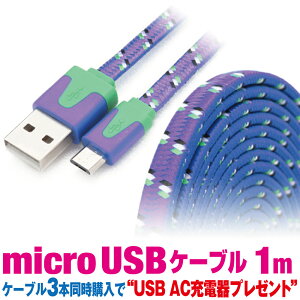 X}z [dP[u }CNUSB 1m Jt tbg t@ubNP[u 10F }[d [dR[h microusb AhCh Android X}[gtH ^ubg 1[g