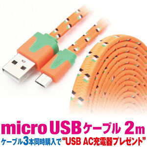 X}z [dP[u }CNUSB 2m Jt tbg t@ubNP[u 10F }[d [dR[h microusb AhCh Android X}[gtH ^ubg 2[g