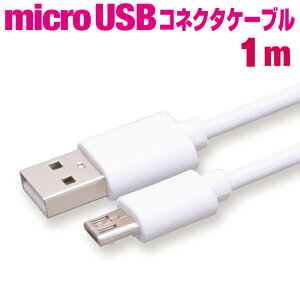 X}z [dP[u }CNUSB 1m zCgۃP[u }[d [dR[h microusb AhCh Android X}[gtH ^ubg 1[g