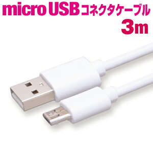 X}z [dP[u }CNUSB 3m zCgۃP[u }[d [dR[h microusb AhCh Android X}[gtH ^ubg 3[g