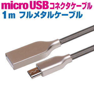 X}z [dP[u }CNUSB 1m ^RlN^ ^P[u [dR[h microusb AhCh Android X}[gtH ^ubg 1[g